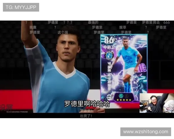 罗德里归来：感觉无比激动与期待